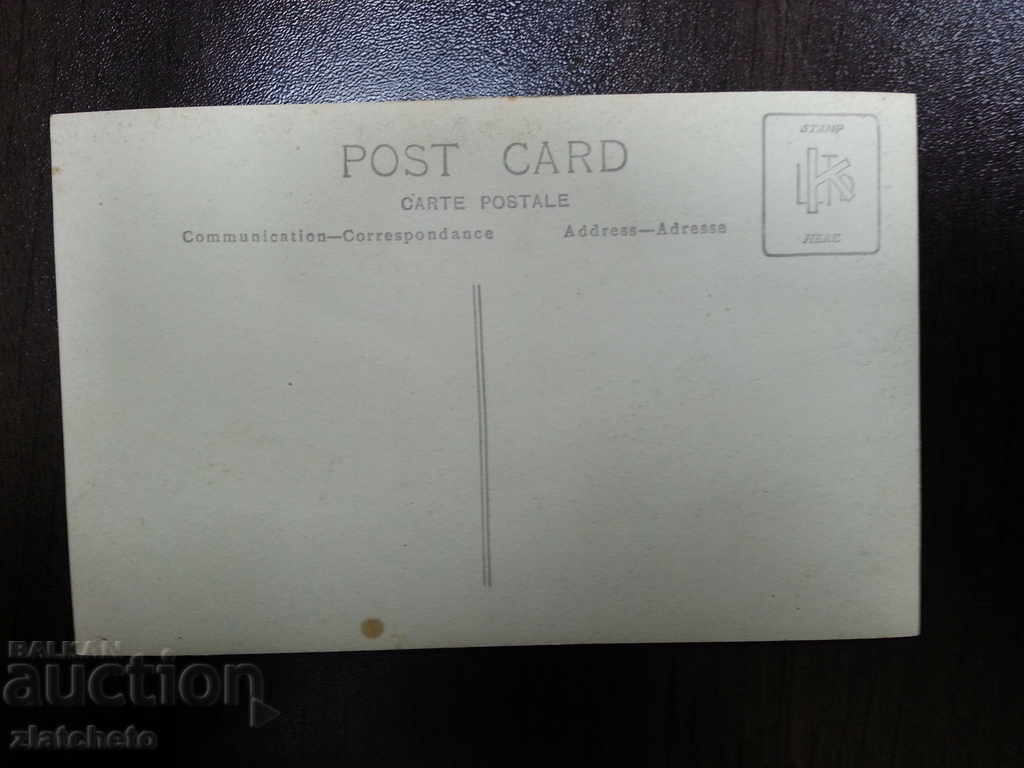 Vechea imagine-carte poștală cu preț 5.00 BGN | € 2.56 Vechea imagine-carte poștală cu preț 5.00 BGN | € 2.56