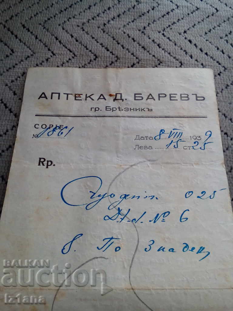 Old Recipe 1939 with price 4.00 BGN | € 2.05