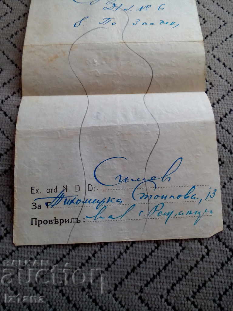 Auction  Old Recipe 1939