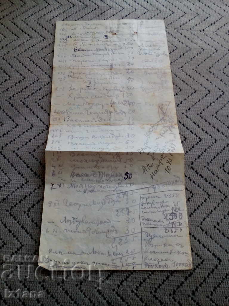 Delivery of Old Recipe 1939