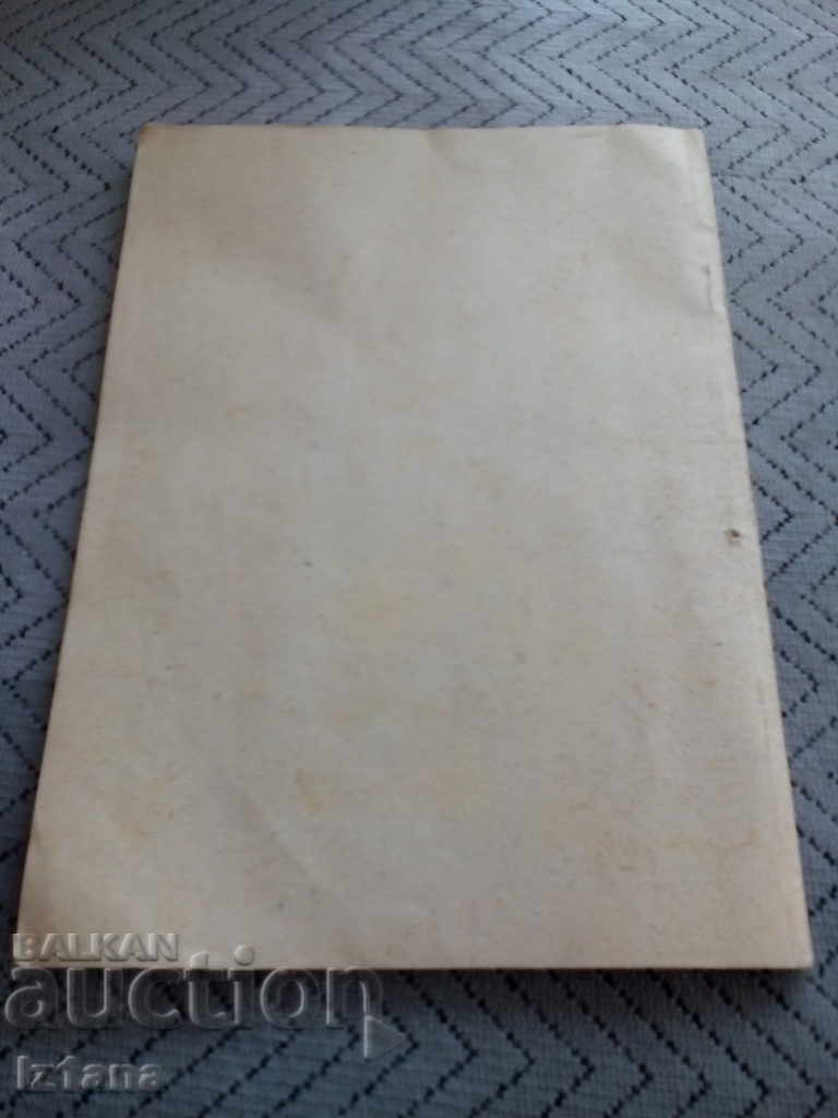 Auction Reading Material: The Library Press Auction Reading Material: The Library Press