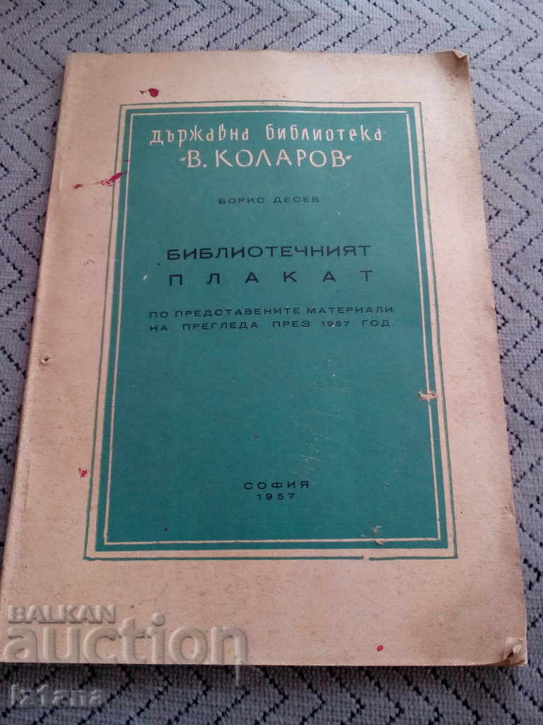 Reading Material: The Library Press Reading Material: The Library Press