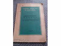 Lecturi Tipărite de Bibliotecă