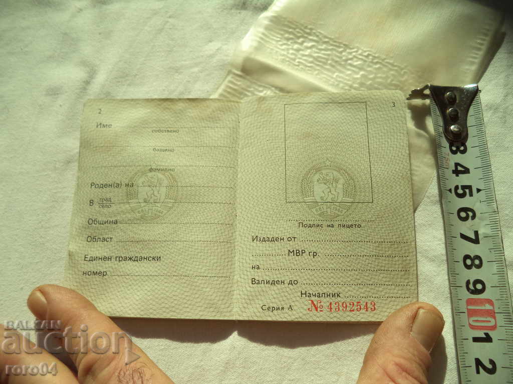 Delivery of COMMUNIST PASSPORT - NRB - BRAND NEW