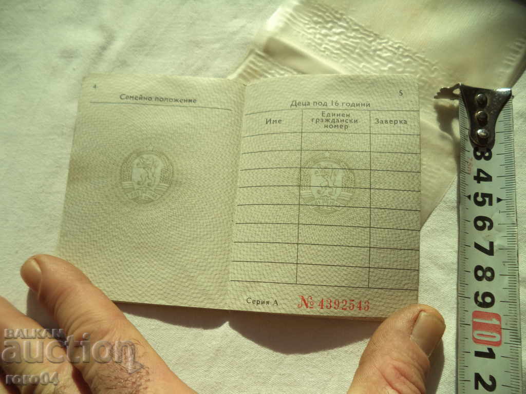 COMMUNIST PASSPORT - NRB - BRAND NEW - 5