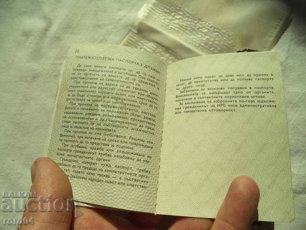 COMMUNIST PASSPORT - NRB - BRAND NEW - 6