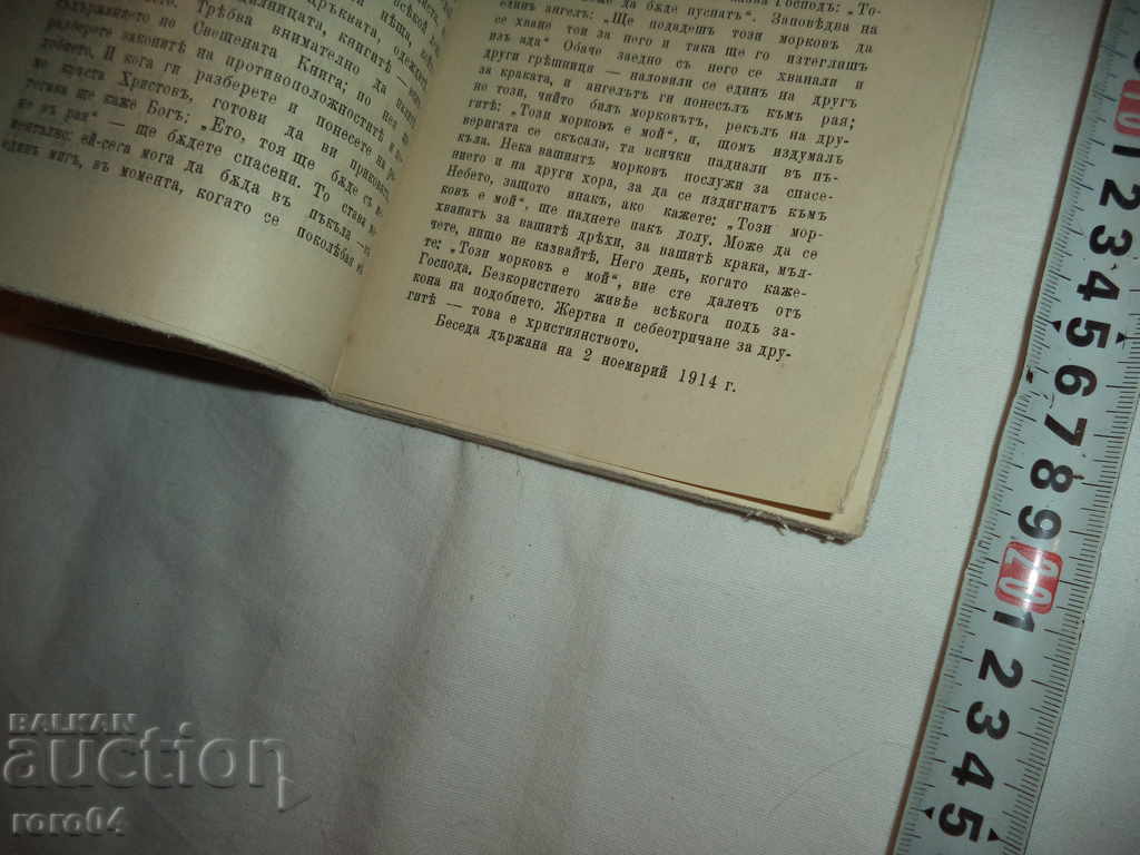 Delivery of FORCE AND LIFE - PETER DANOV - 1927 Delivery of FORCE AND LIFE - PETER DANOV - 1927