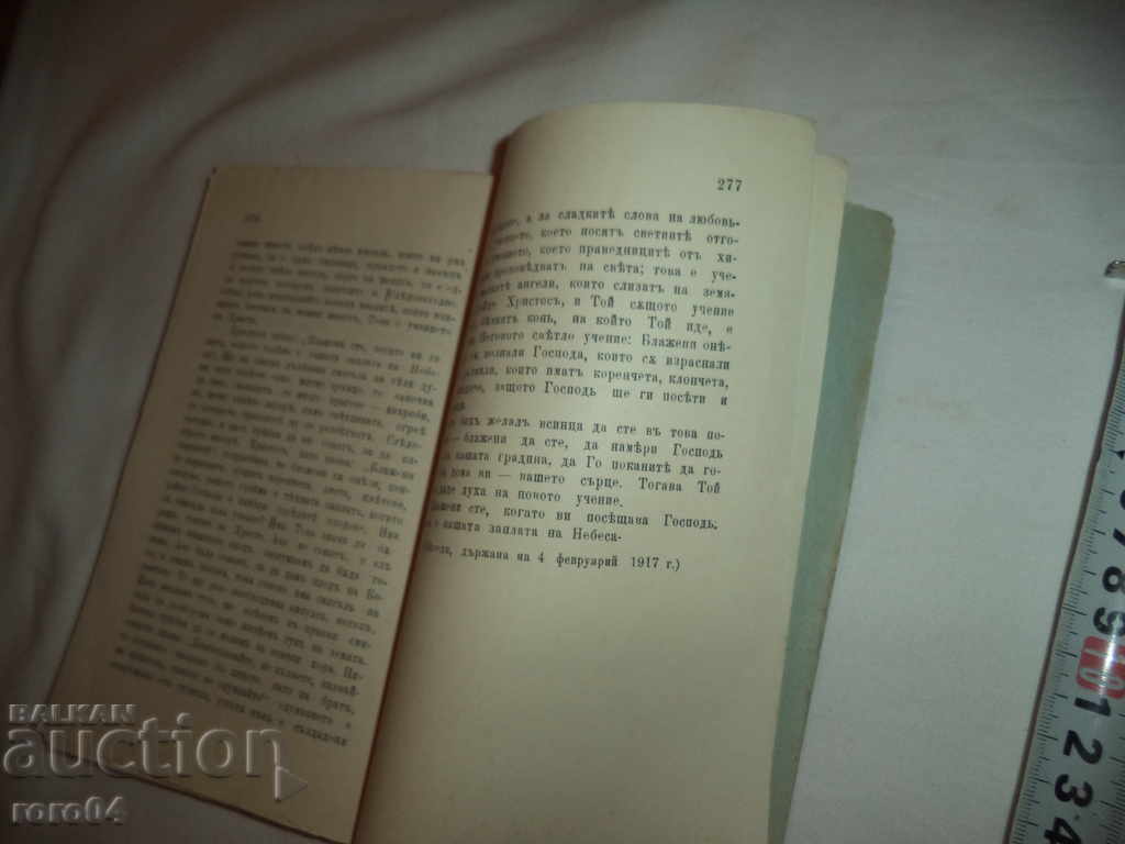 FORCE AND LIFE - PETER DANOV - 1927 - 5 FORCE AND LIFE - PETER DANOV - 1927 - 5