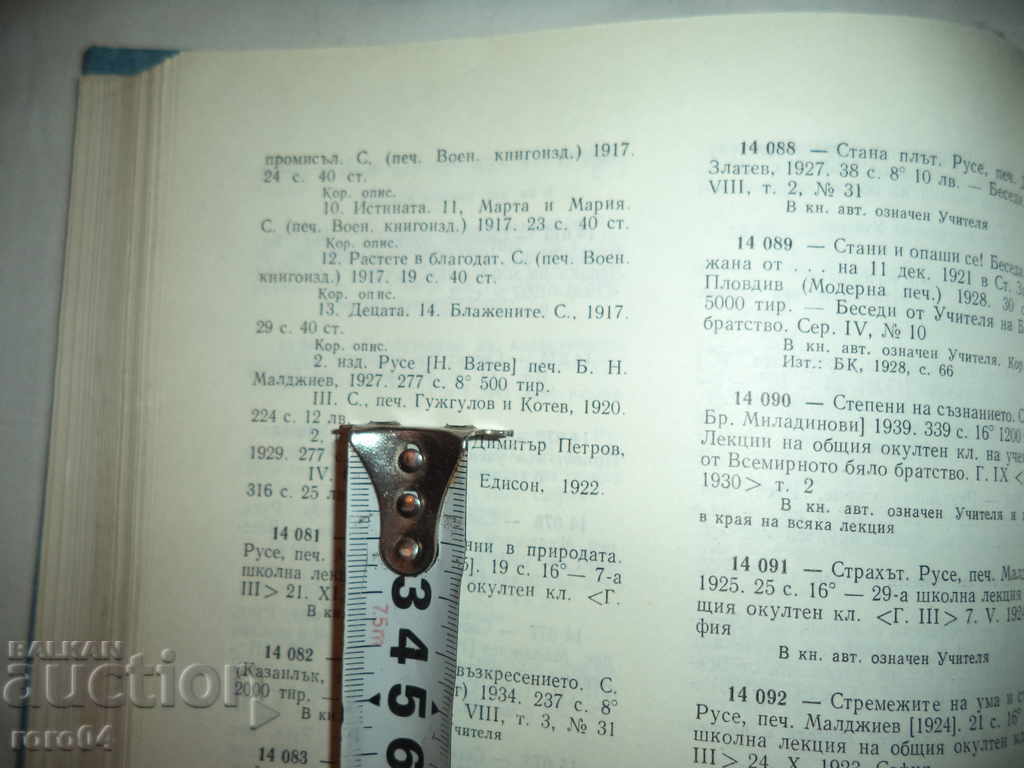 FORCE AND LIFE - PETER DANOV - 1927 - 7 FORCE AND LIFE - PETER DANOV - 1927 - 7