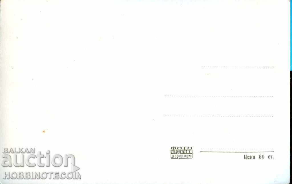 ΑΜΕΤΑΧΕΙΡΙΣΤΗ ΚΑΡΤ ΠΑΝΑΓΙΟΥΡΙΣΤΕ ΡΑΪΝΑ ΚΝΙΑΓΙΝΙΑ πριν το 1962 με τιμή € 1.99 | 3.89 BGN ΑΜΕΤΑΧΕΙΡΙΣΤΗ ΚΑΡΤ ΠΑΝΑΓΙΟΥΡΙΣΤΕ ΡΑΪΝΑ ΚΝΙΑΓΙΝΙΑ πριν το 1962 με τιμή € 1.99 | 3.89 BGN