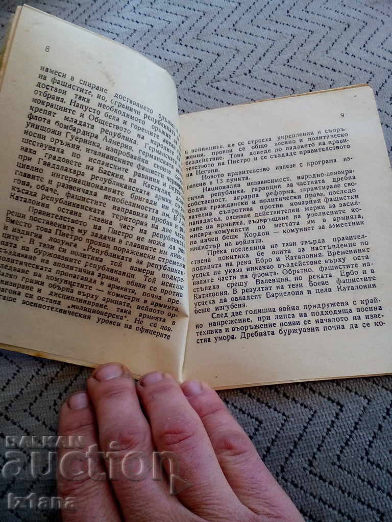 Reading Spain boils in bloody flames with price 6.00 BGN | € 3.07 Reading Spain boils in bloody flames with price 6.00 BGN | € 3.07