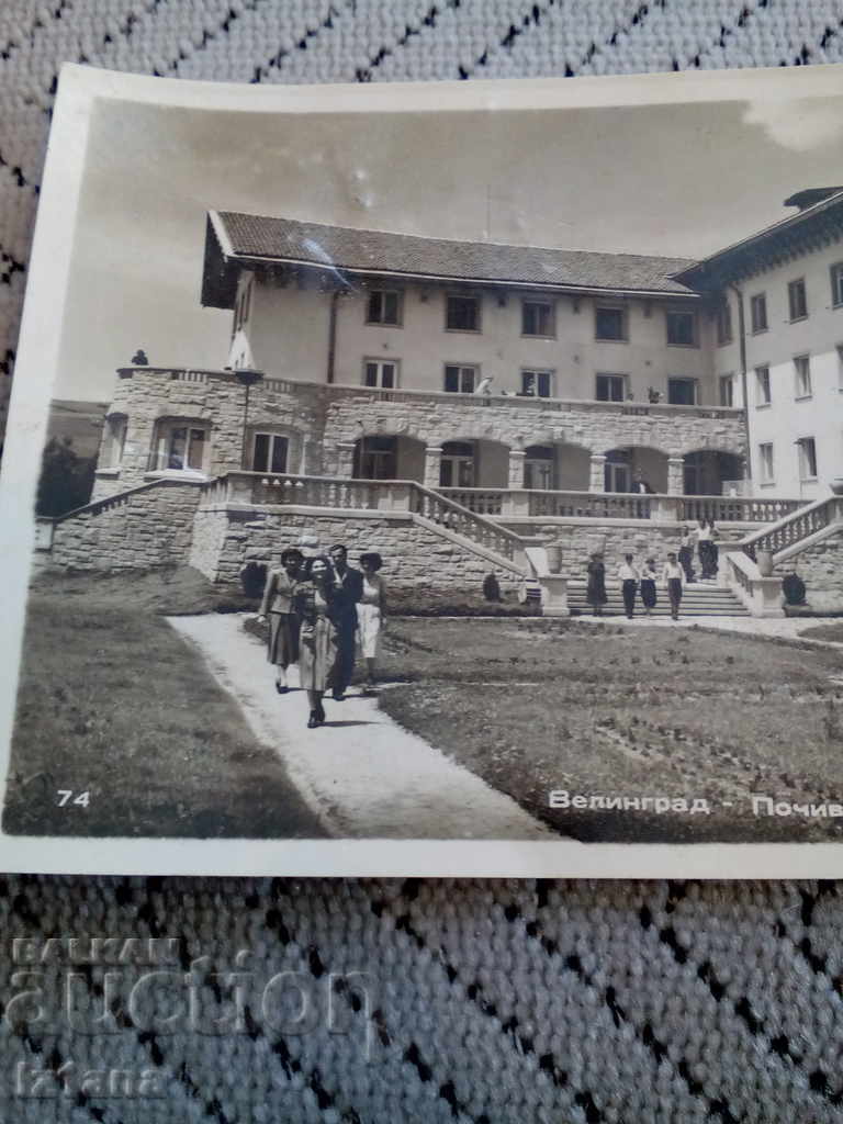Παλιά φωτογραφία Βελιgrad με τιμή 6.00 BGN | € 3.07 Παλιά φωτογραφία Βελιgrad με τιμή 6.00 BGN | € 3.07
