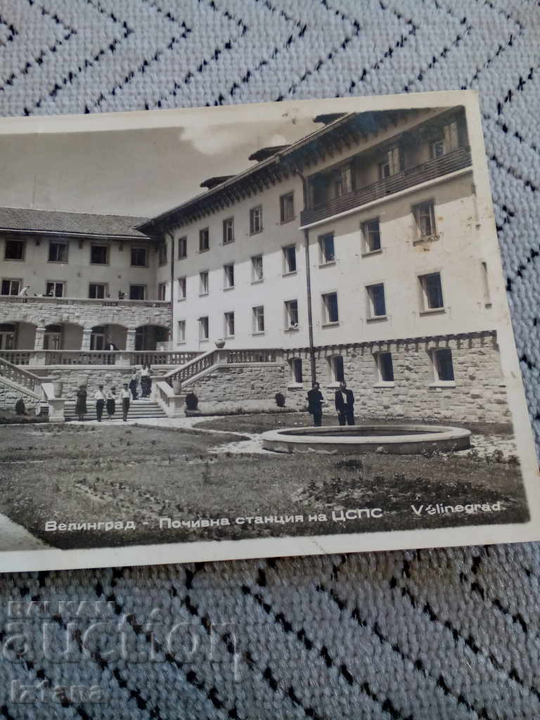 Δημοπρασία Παλιά φωτογραφία Βελιgrad Δημοπρασία Παλιά φωτογραφία Βελιgrad