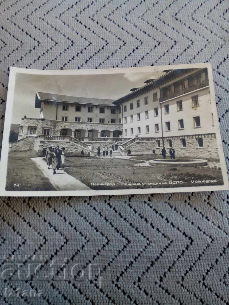 Παλιά φωτογραφία Βελιgrad Παλιά φωτογραφία Βελιgrad