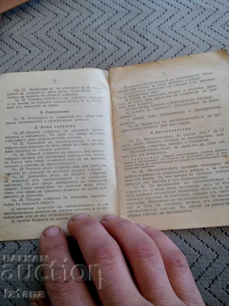 Auction Old Library Membership Card Auction Old Library Membership Card