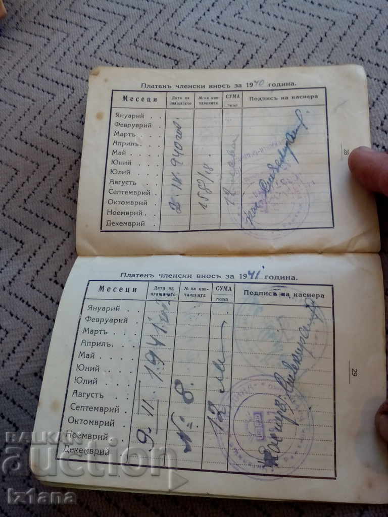 Delivery of Old Library Membership Card Delivery of Old Library Membership Card