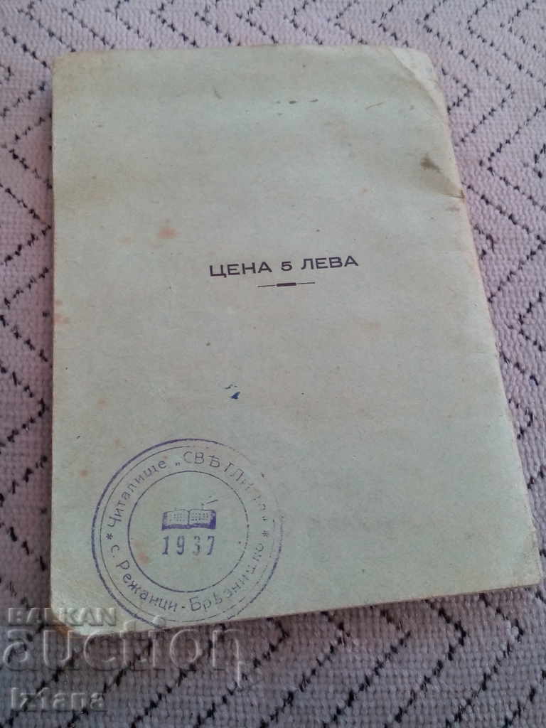 Old Library Membership Card - 5 Old Library Membership Card - 5