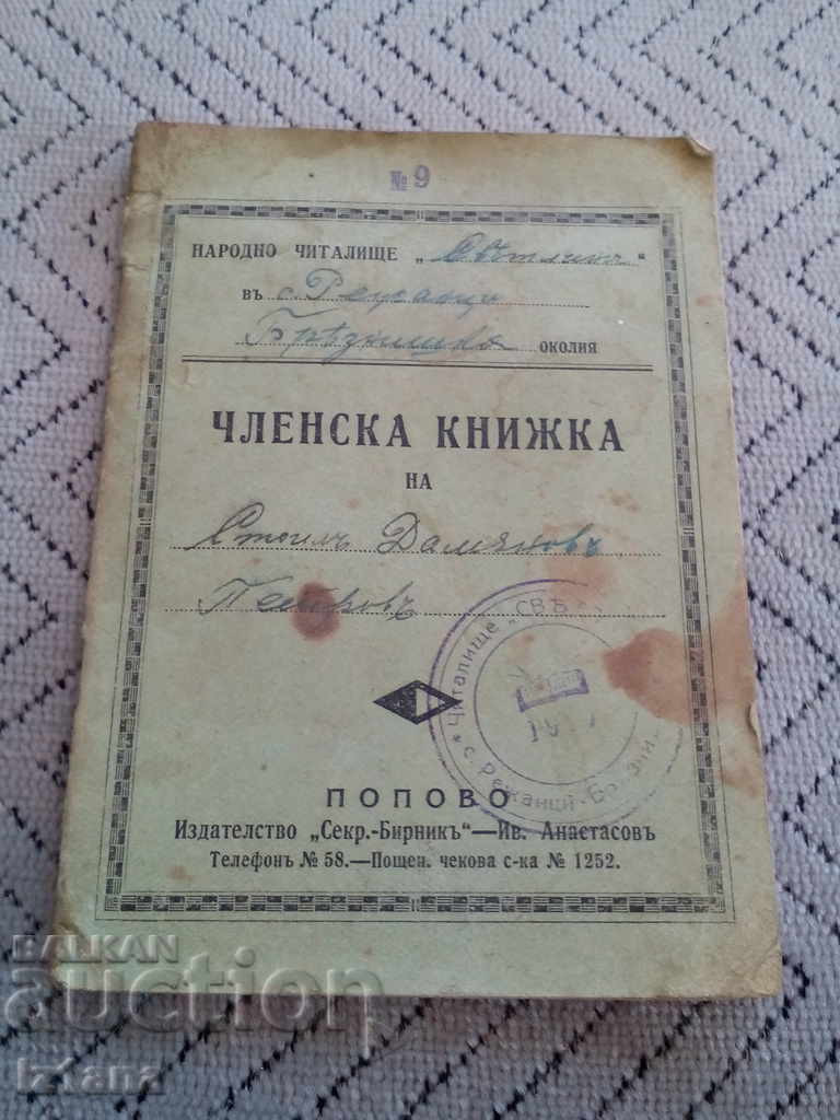 Old Library Membership Card Old Library Membership Card