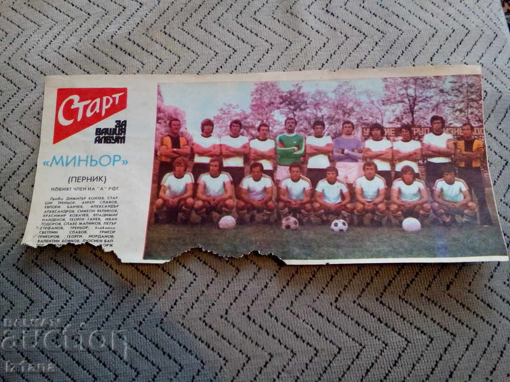 FC Minyor Pernik, Start Newspaper