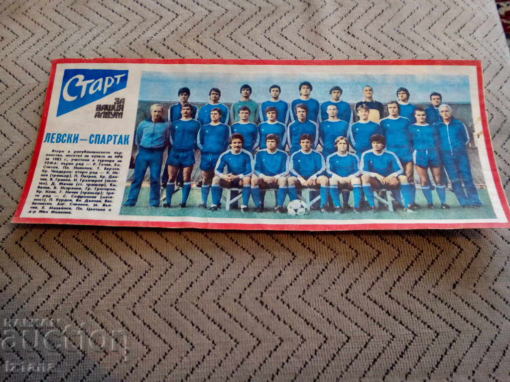 FC Levski-Spartak, Start Newspaper