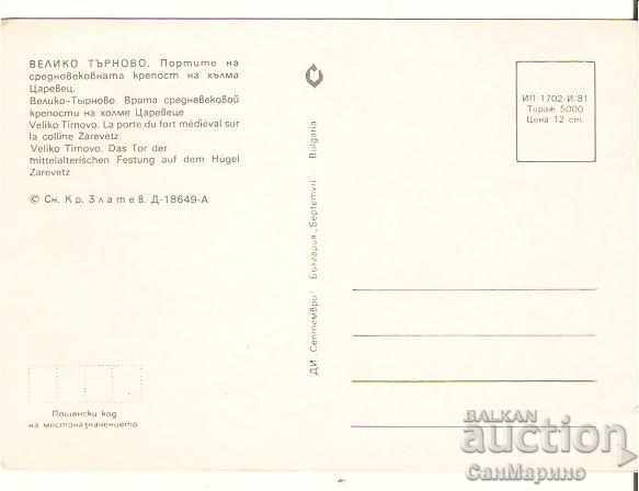 Map Bulgaria V. Tarnovo Tsarevets Gate 3 * with price 0.70 BGN | € 0.36 Map Bulgaria V. Tarnovo Tsarevets Gate 3 * with price 0.70 BGN | € 0.36