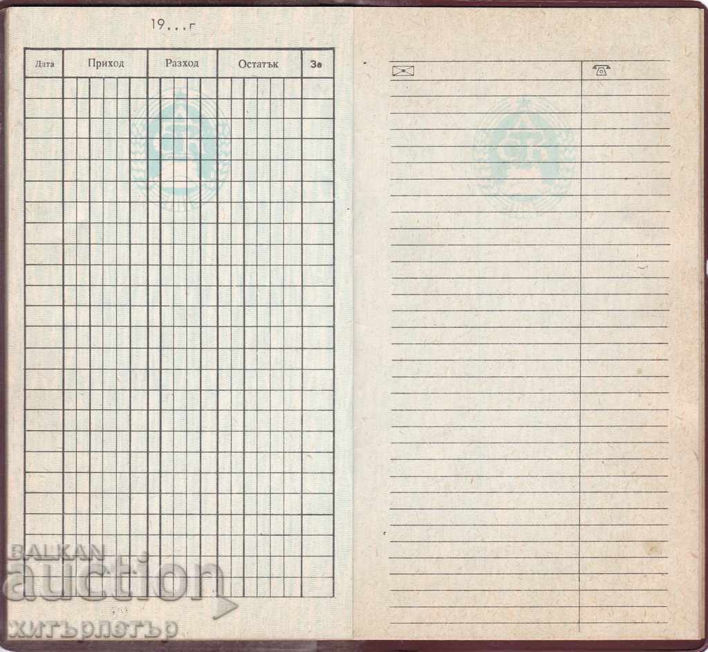 Παράδοση Κάρτα πληρωμής DSK 198