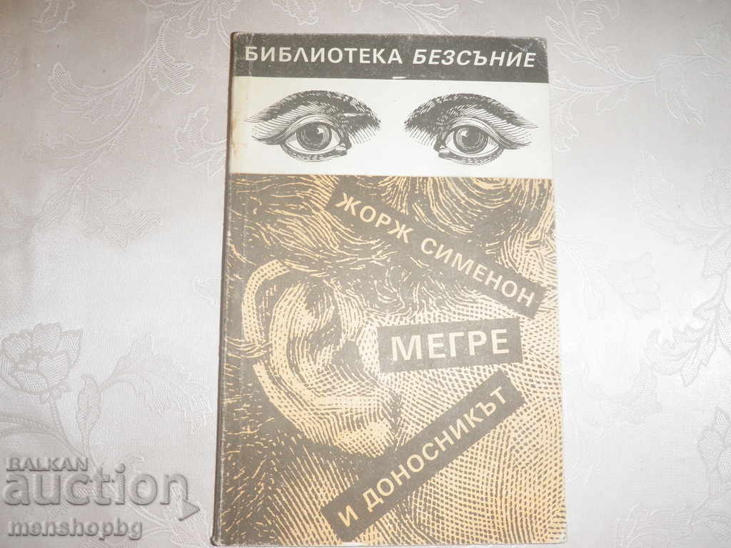Maigret și informator - Georges Simenon
