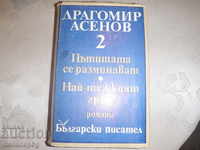 Dragomir Asenov Selected works. Volume 2