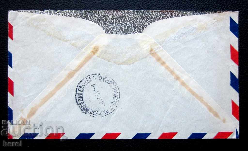 Δημοπρασία ΤΑΞΙΔΙΩΤΙΚΗ ΤΑΧΥΔΡΟΜΙΚΗ ΕΙΚΟΝΑ ΜΕ ΑΜΕΡΙΚΑΝΙΚΑ ΣΗΜΑΤΑ - ΝΕΑ ΥΟΡΚΗ-ΣΟΦΙΑ-1951 Δημοπρασία ΤΑΞΙΔΙΩΤΙΚΗ ΤΑΧΥΔΡΟΜΙΚΗ ΕΙΚΟΝΑ ΜΕ ΑΜΕΡΙΚΑΝΙΚΑ ΣΗΜΑΤΑ - ΝΕΑ ΥΟΡΚΗ-ΣΟΦΙΑ-1951