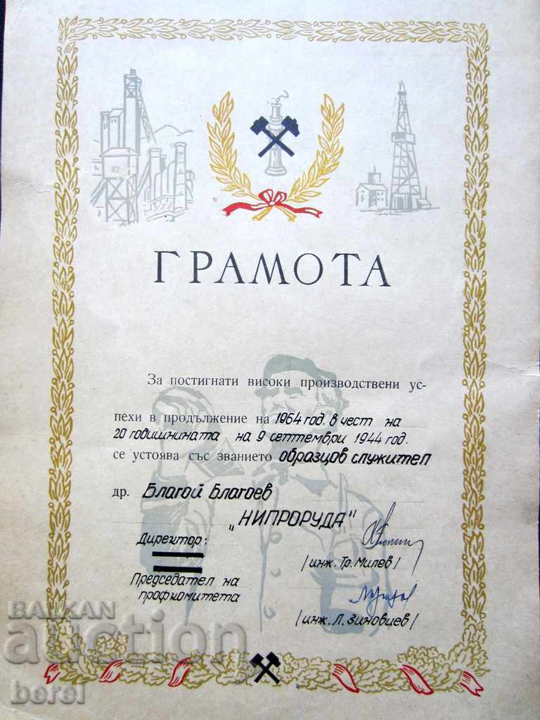 SCHEMA-SOCIALISM-1964-NIPPED-MODERN OFFICER with price 8.50 BGN | € 4.35