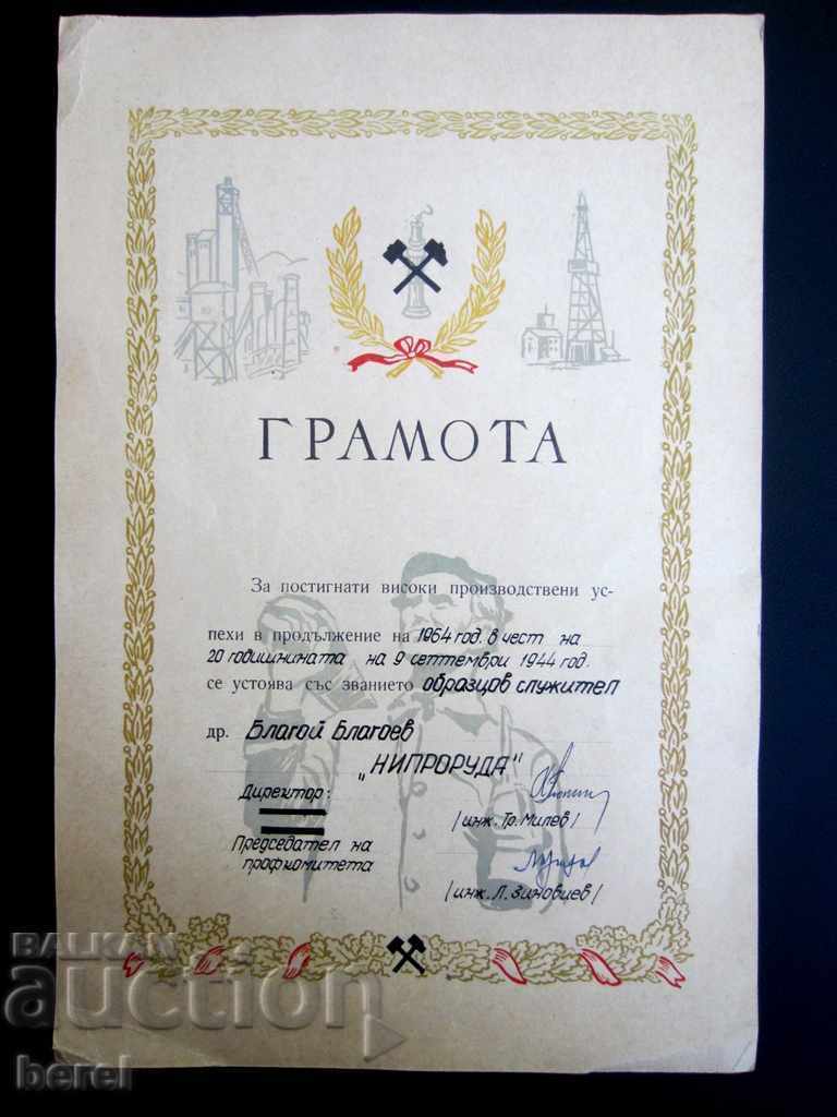 Auction  SCHEMA-SOCIALISM-1964-NIPPED-MODERN OFFICER