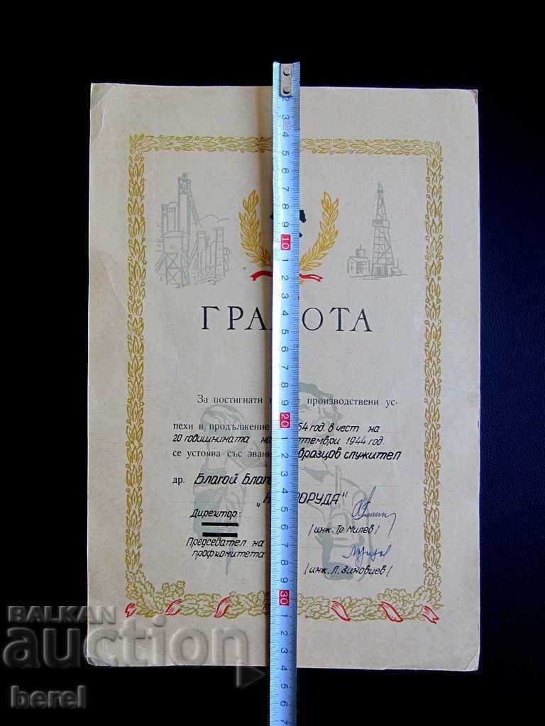 Delivery of SCHEMA-SOCIALISM-1964-NIPPED-MODERN OFFICER