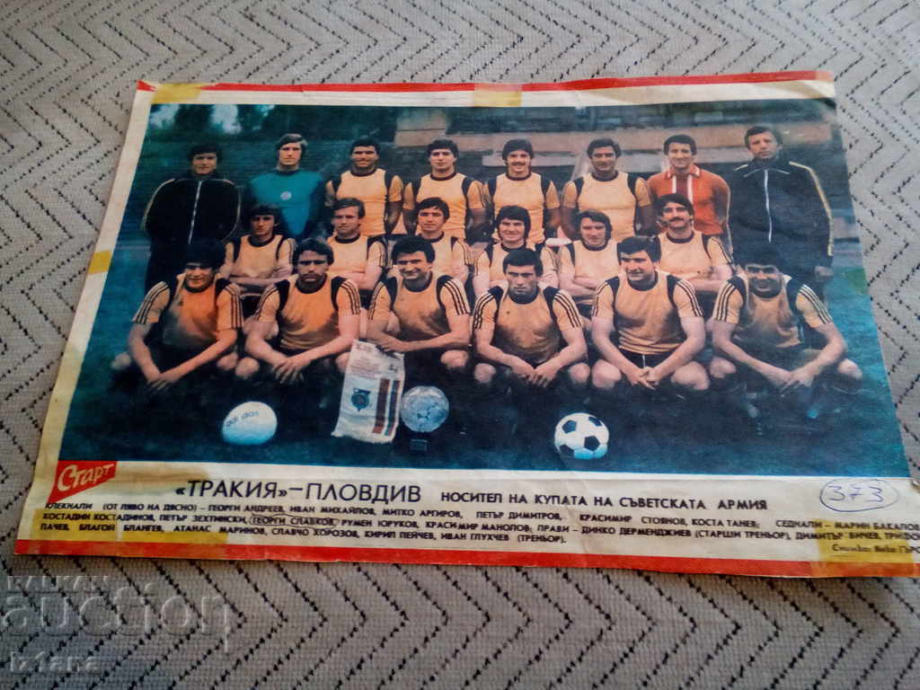 FC Trakia Plovdiv, Ziarul Start