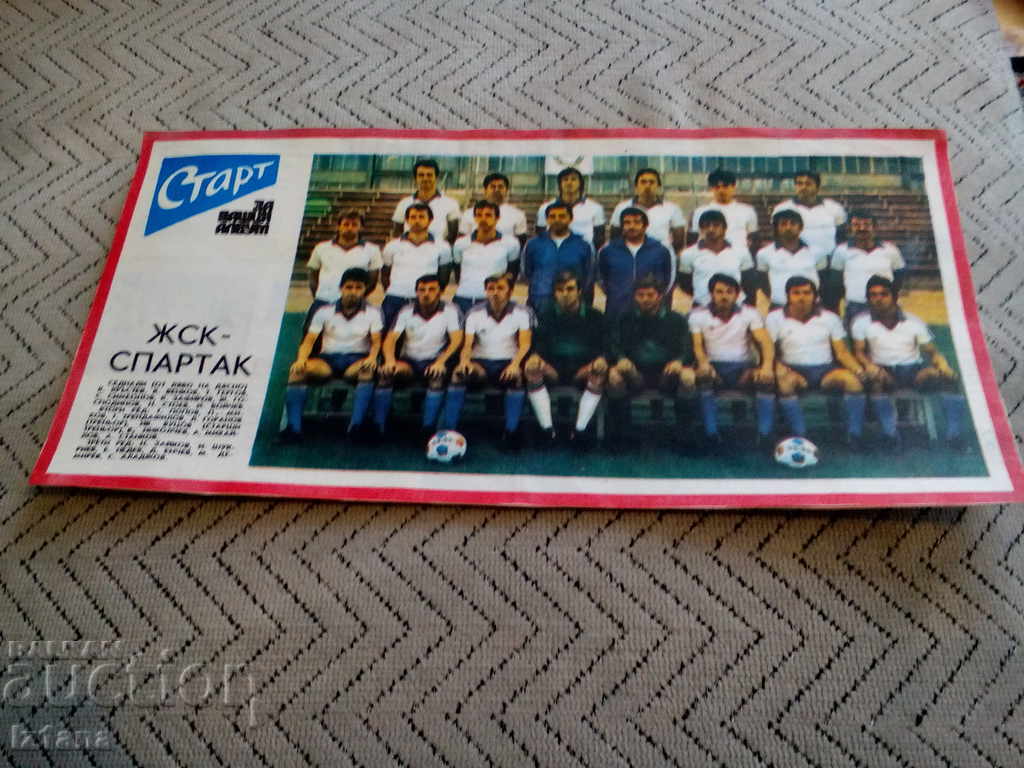 Housing Cooperative Spartak, Vestnik Start Housing Cooperative Spartak, Vestnik Start