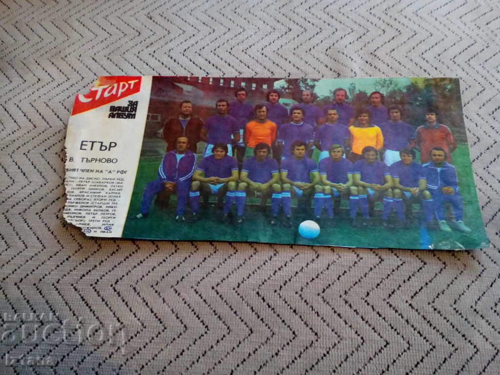 FC Etar, Start Newspaper FC Etar, Start Newspaper