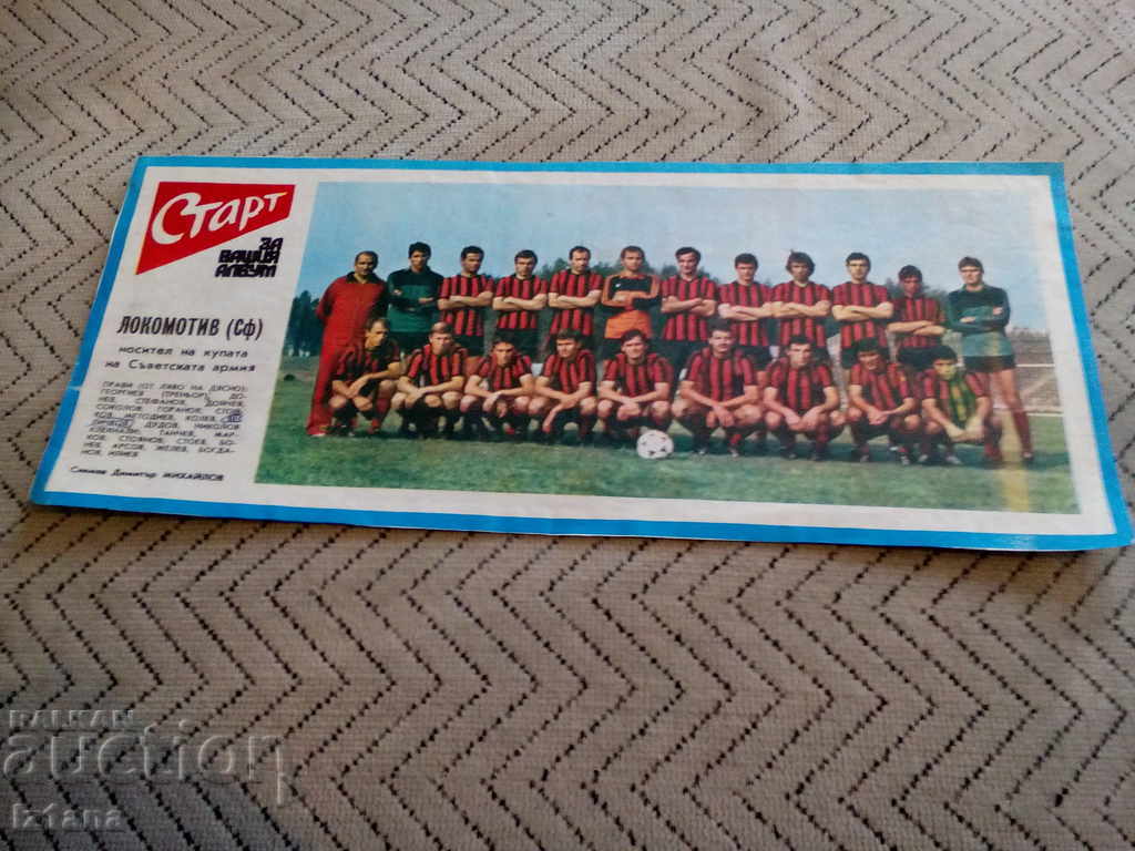 FC Lokomotiv Sofia, Start Newspaper FC Lokomotiv Sofia, Start Newspaper