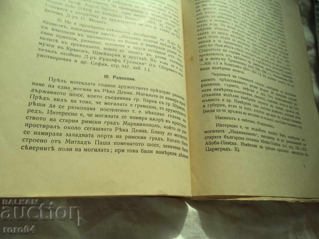 REPORT OF THE VARNA ARCH. SOCIETY - 5 REPORT OF THE VARNA ARCH. SOCIETY - 5