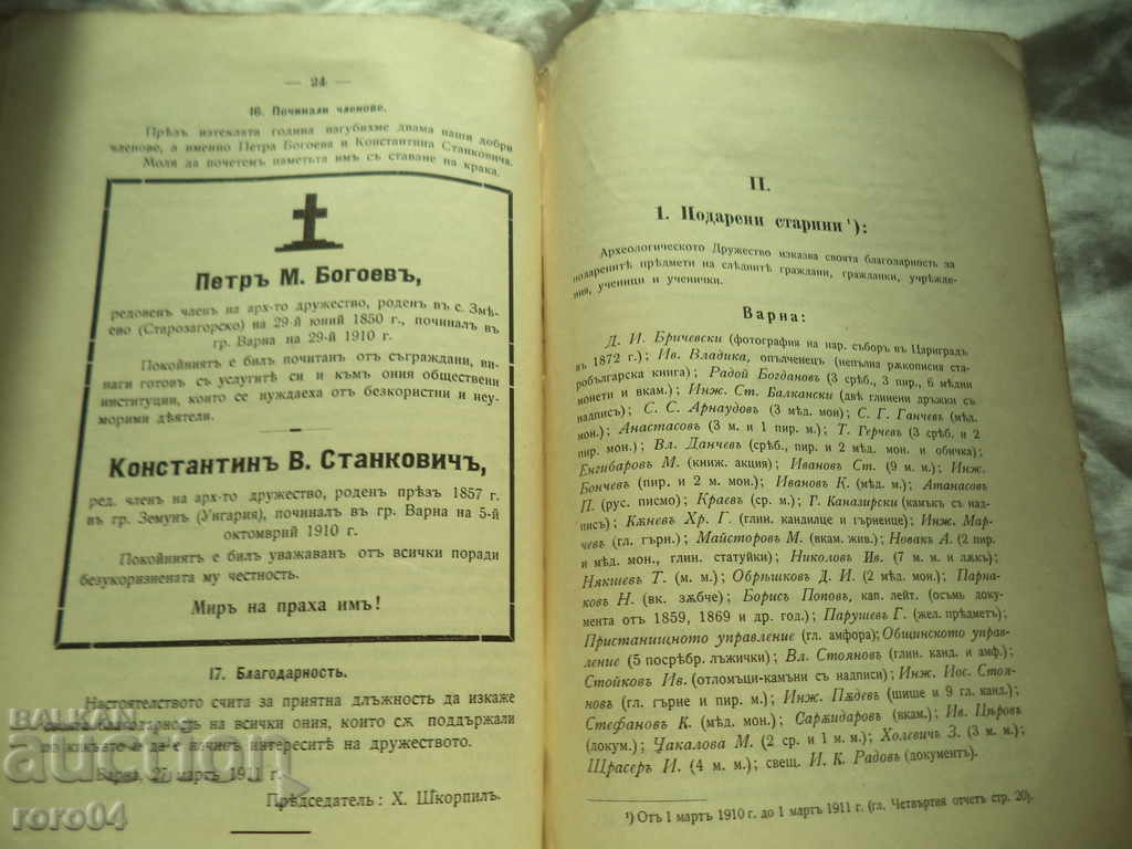 REPORT OF THE VARNA ARCH. SOCIETY - 6 REPORT OF THE VARNA ARCH. SOCIETY - 6
