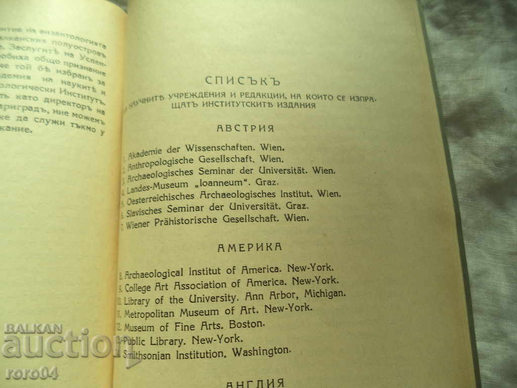 REPORT OF THE BULGARIAN ARCHAEOLOGICAL INSTITUTE IN SOFIA - 5 REPORT OF THE BULGARIAN ARCHAEOLOGICAL INSTITUTE IN SOFIA - 5
