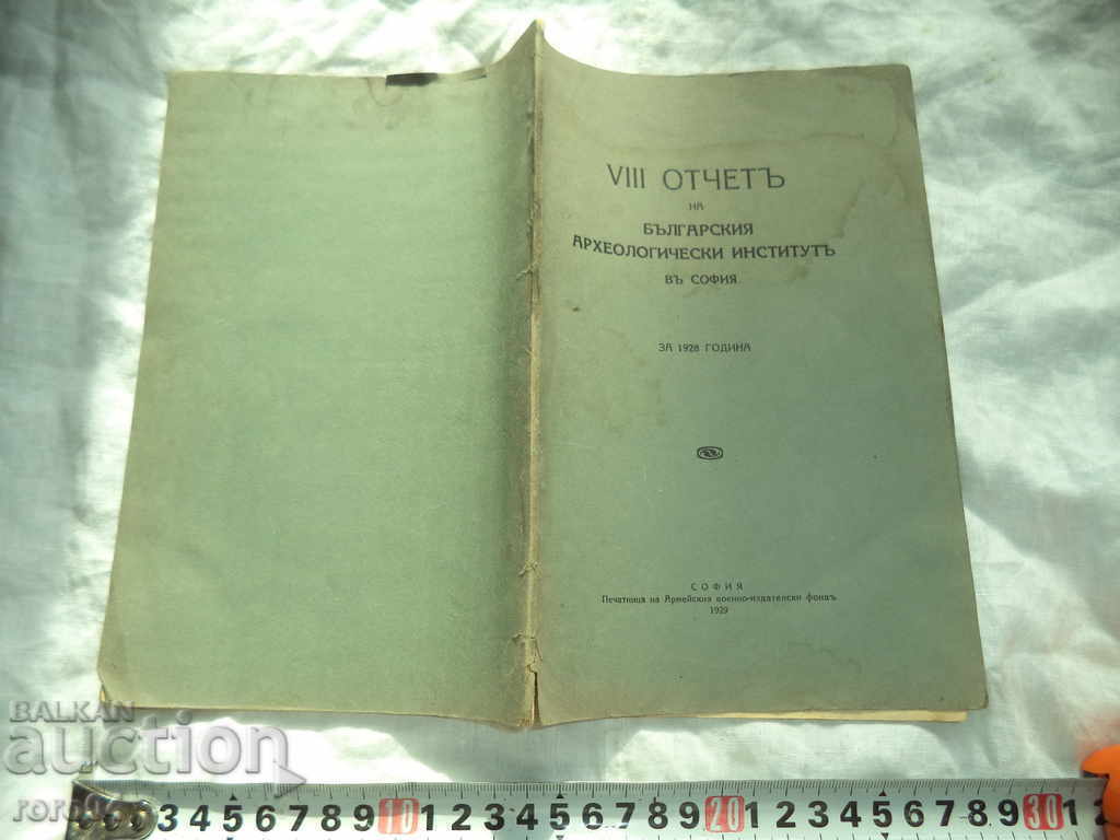 RAPORTUL INSTITUTULUI ARHEOLOGIC BULGAR DE LA SOFIA