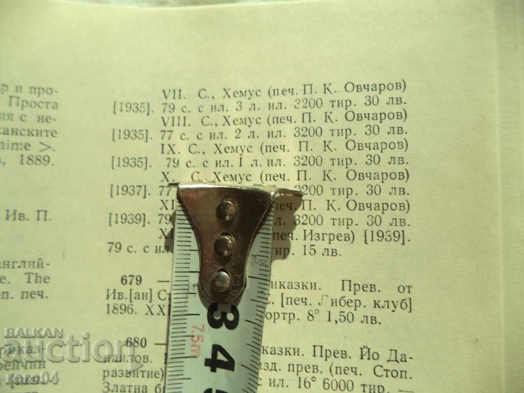 АНДЕРСЕНОВИ ПРИКАЗКИ - 7 АНДЕРСЕНОВИ ПРИКАЗКИ - 7