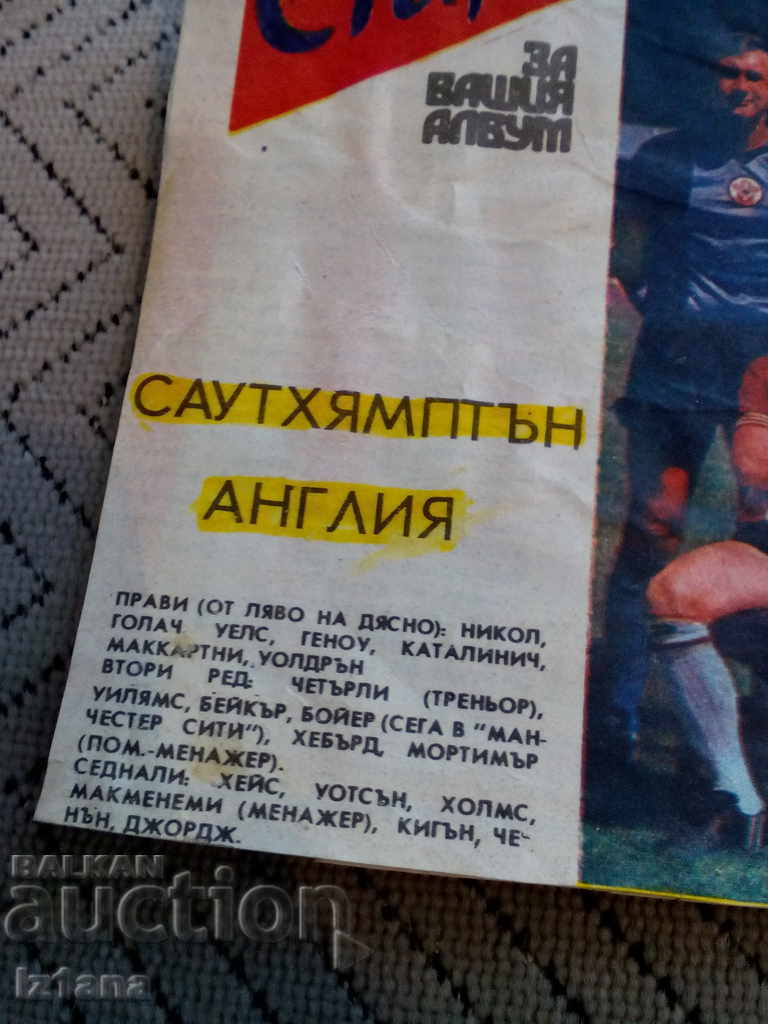 FC Southampton, Start Newspaper with price 4.00 BGN | € 2.05 FC Southampton, Start Newspaper with price 4.00 BGN | € 2.05