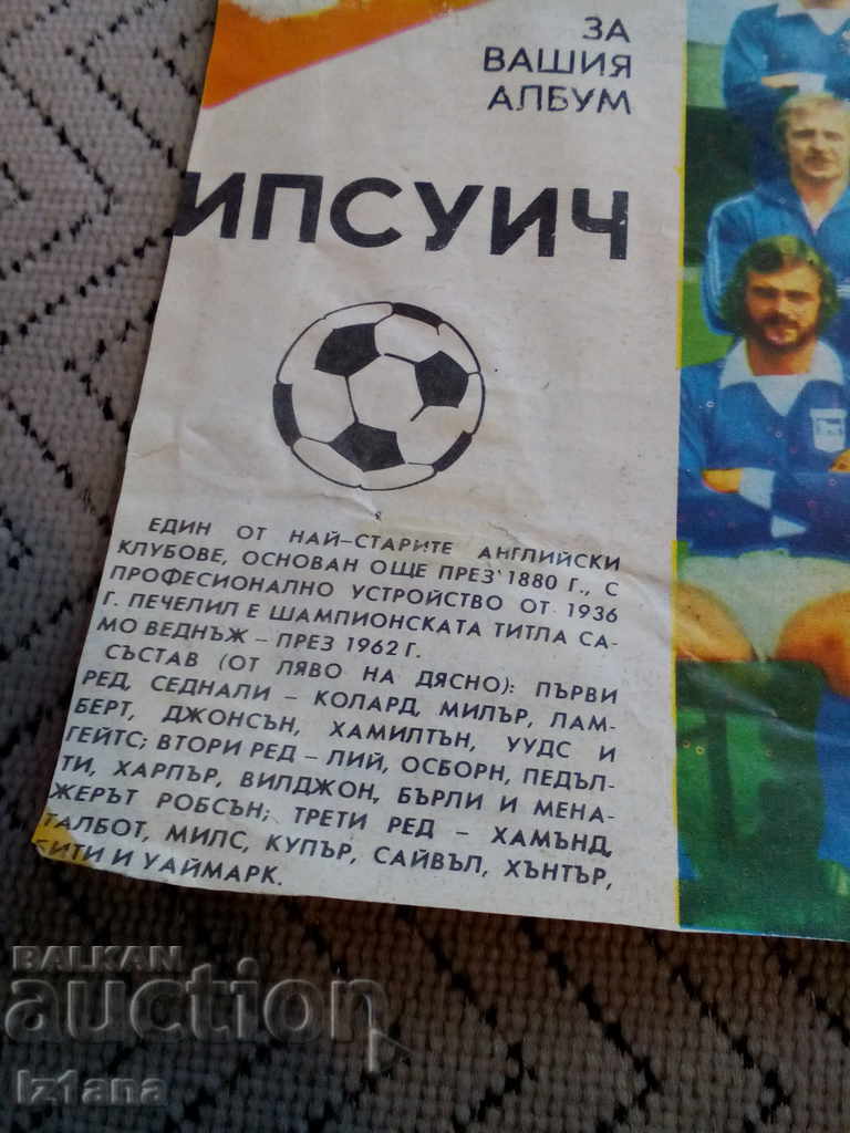 FC Ipswich, Herald Start with price 4.00 BGN | € 2.05 FC Ipswich, Herald Start with price 4.00 BGN | € 2.05