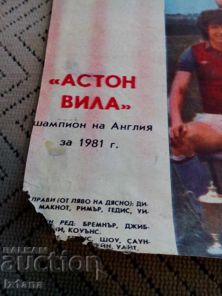 Aston Villa FC, Start Herald with price 4.00 BGN | € 2.05 Aston Villa FC, Start Herald with price 4.00 BGN | € 2.05