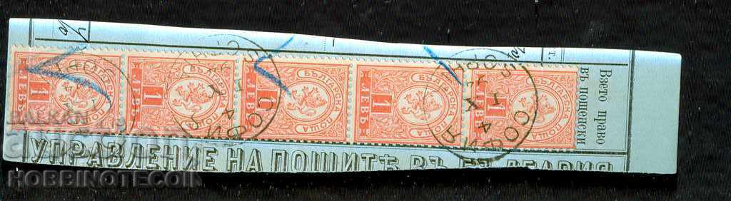 SMALL LION - 5 x 1 Lev - print SOFIA - 4.IX.1894 with price 39.00 BGN | € 19.94