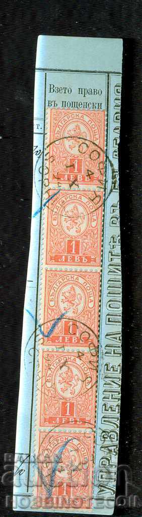 ΜΙΚΡΟ ΛΙΟΝ - 5 x 1 Λεβάντα - εκτύπωση ΣΟΦΙΑ - 4.IX.1894