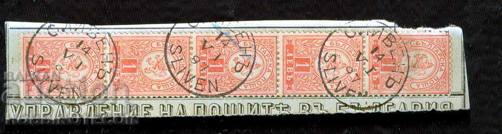 SMALL LION - 5 x 1 LEV - print SLIVEN - 14.VI.1897 with price 39.00 BGN | € 19.94 SMALL LION - 5 x 1 LEV - print SLIVEN - 14.VI.1897 with price 39.00 BGN | € 19.94