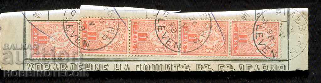 SMALL LION - 5 x 1 Lev - print PLEVEN - 20.V.1898 with price 39.00 BGN | € 19.94 SMALL LION - 5 x 1 Lev - print PLEVEN - 20.V.1898 with price 39.00 BGN | € 19.94