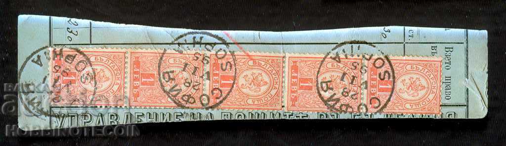 SMALL LION - 5 x 1 Lev - print PLEVEN - 28.VII.1895 with price 39.00 BGN | € 19.94 SMALL LION - 5 x 1 Lev - print PLEVEN - 28.VII.1895 with price 39.00 BGN | € 19.94