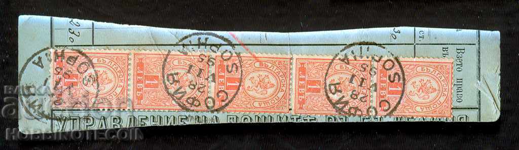 ΒΟΥΛΓΑΡΙΑ ΜΙΚΡΟ ΛΙΟΝΤΑΡΙ - 5 x 1 ΛΕΒ - εκτύπωση ΠΛΕΒΕΝ - 28 VII 1895 με τιμή € 19.99 | 39.10 BGN